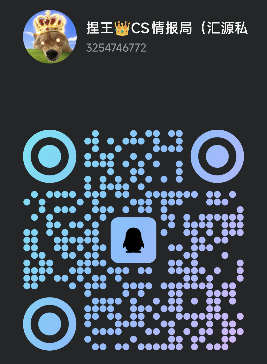QQ二维码